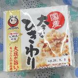 食べ応えあり！