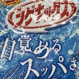 ソーダの味が美味しい