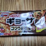 ギョーザはこの味噌󠄀でないと！