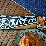 ナポリタンには太麺