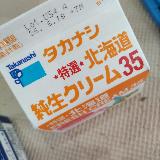 美味しい