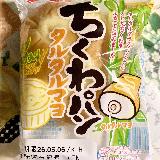 食べやすい
