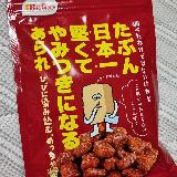 確かに堅いね