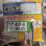 ザクザク