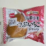 袋を開けると、いちごジャムの香りがする！