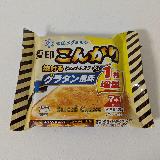 そのまま食べてもおいしいグラタン風味！
