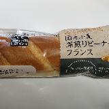 ピーナッツ粒入りクリームが香ばしくて美味しいです