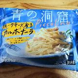 上品なカルボナーラ