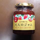 甘さ控えめの小瓶サイズが使いやすいジャム