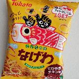みんなでなげわ