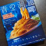 甘くまろやかな蟹ソース