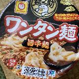 辛さがいい