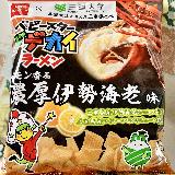 美味しい