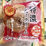 美味しい
