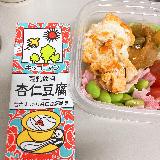 まんま、杏仁豆腐！