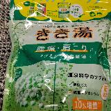 温まります