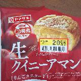 クイニーアマン