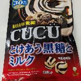 おいしい