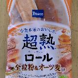 全粒粉入り