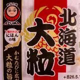 ほっくりした豆