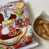 めちゃくちゃ美味しい！