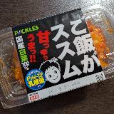 甘みのある辛さ