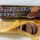 チョコとビスケットが味わえる