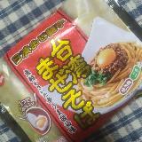 麺が太い！