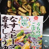 ワンパンであっという間に完成♪