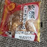 クリームたっぷり