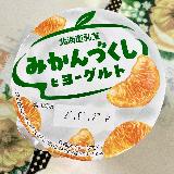 美味しい