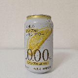 微炭酸なレモンジュース&hellip;？