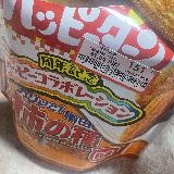 意外と合う