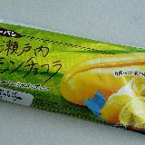 フレッシュレモン