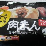 もちもちふわふわ、ほっかほか。ぎっしりジューシー！肉まん
