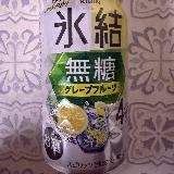飲んだ瞬間にリフレッシュ感