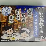 4種類のにごり湯の色合いと香りが良い