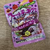 夏らしいアサイー風味のグミ