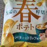 トリュフ感は弱め