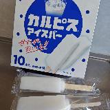 カルピス