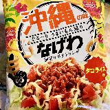 美味しい