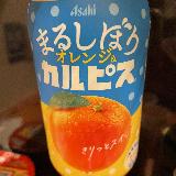 オレンジ濃いめ