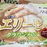 美味しい