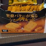 バターのコクと感じるマカダミア