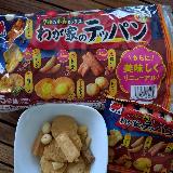 嬉しい組み合わせ