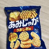 食感抜群！味最高！