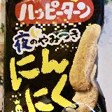美味しい