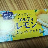 レモンの爽やかさとガレットのサクサク感が好き