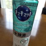 使える洗剤