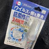 簡単抗菌